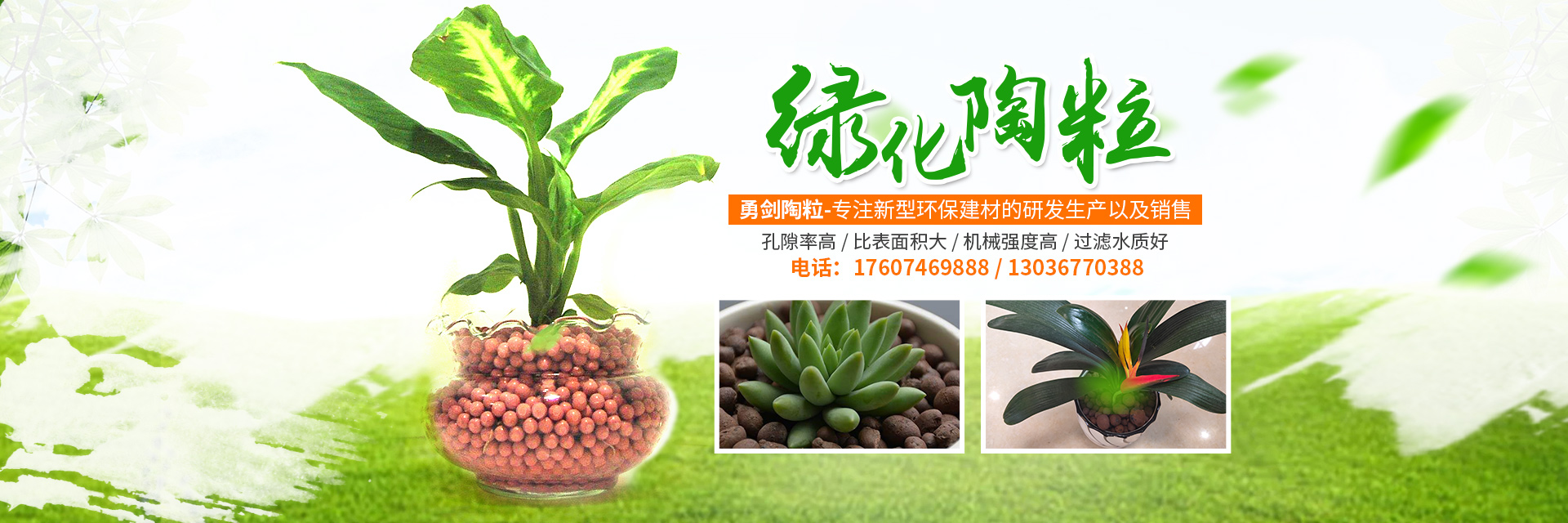 祁陽(yáng)建筑陶粒銷售_祁陽(yáng)縣勇劍陶粒有限公司